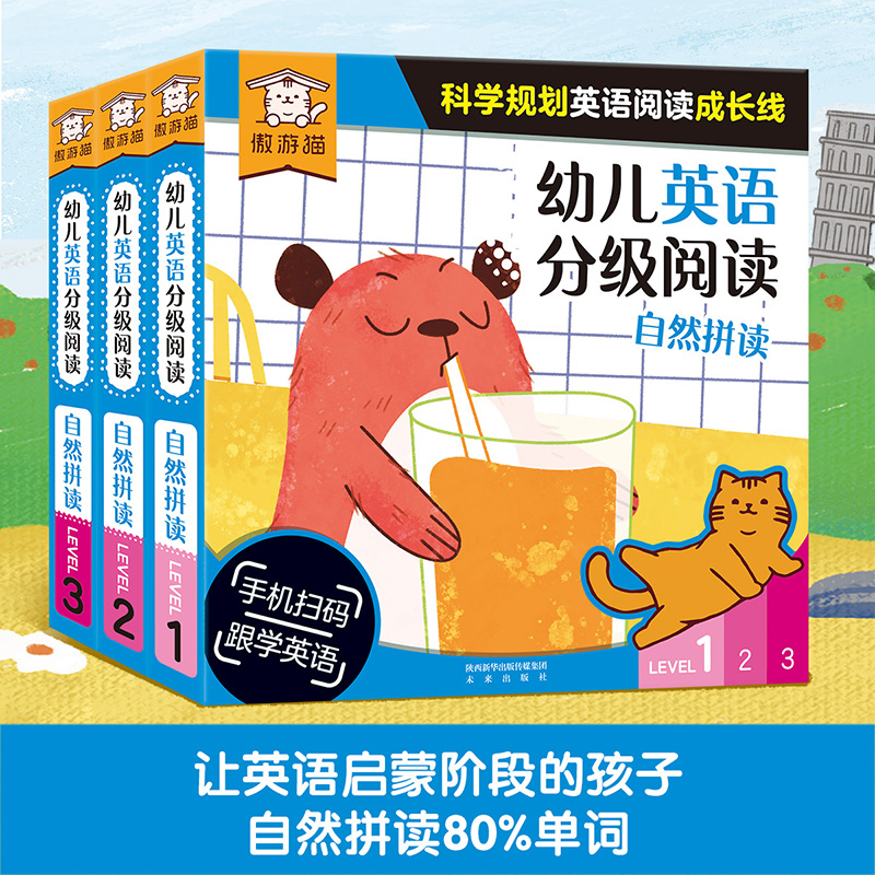 【傲游猫】幼儿英语分级阅读自然拼读36册英文故事词汇睡前故事英语入门书小学生课外早教绘本学前学龄儿童启蒙认知图书