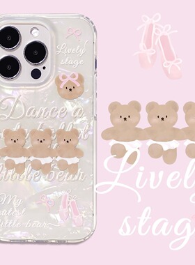 ins风可爱芭蕾熊适用三星S23ULTRA手机壳双层贝壳纹s21/s22+全包软边a54梦幻少女心note20防摔iphone14保护套