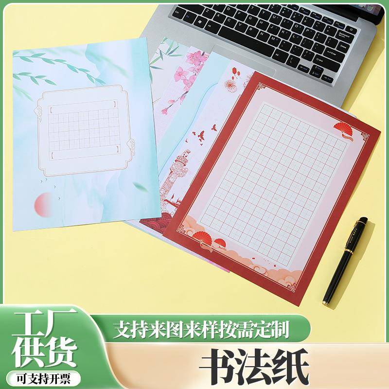 1-6年级硬笔书法纸 小学生田字格练字中国风课本教材比赛作品纸