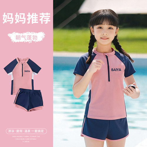 支持即时零售 小柴购儿童泳衣分体裙式游泳衣女童中大童游泳套装