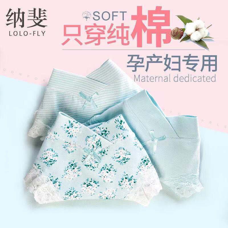 纳斐孕妇内裤纯棉孕早期孕中期孕晚期产后低腰专用女