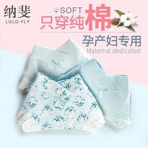 纳斐孕妇内裤纯棉孕早期孕中期孕晚期产后托腹低腰专用女a类抑菌