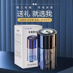新款 专用高档车内香氛摆件 AL智能车载香水香薰随车启停升级版 男士