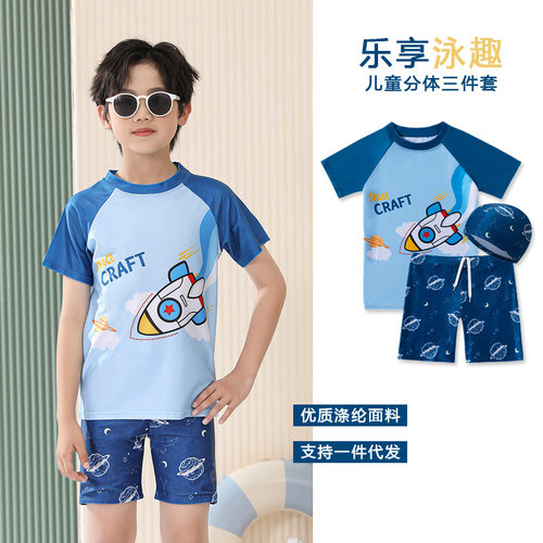 儿童泳衣男小中大童男孩学生游泳衣2024夏季新款宝宝分体游泳装备