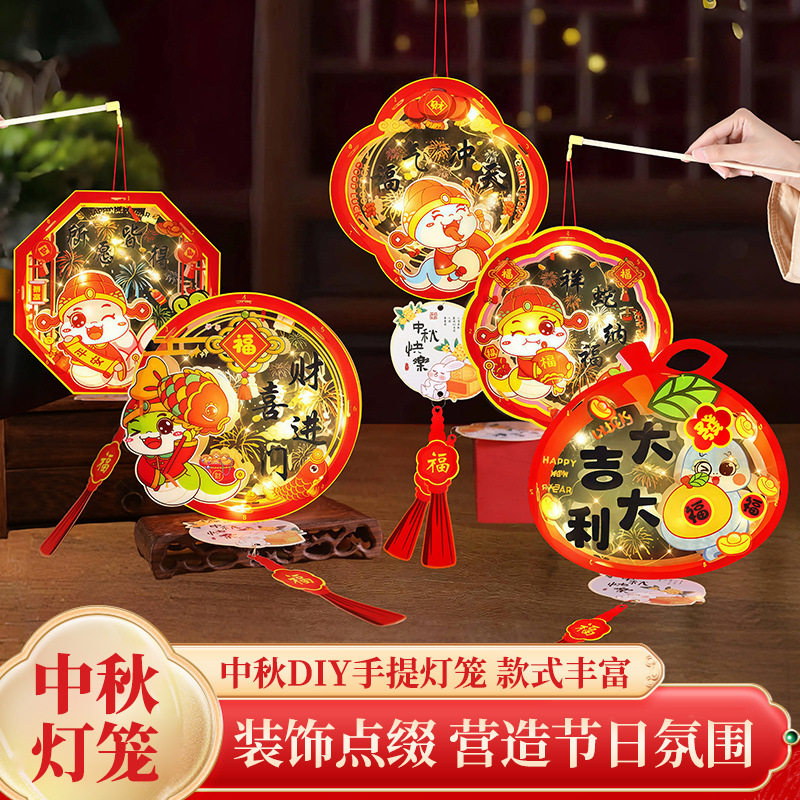 中秋节手工diy灯笼材料儿童制作手提古风花灯新款幼儿园发光玩具