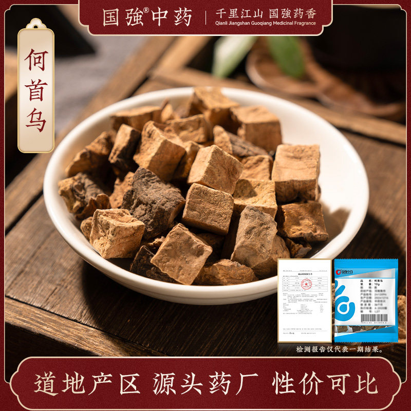 国强中药 何首乌 独立小袋中药饮片中药材抓配药厂直销官方旗舰店,传统滋补营养品,滋补经典方/精制中药材,淘宝优惠券,粉丝福利购,淘宝优惠卷
