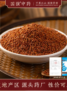 国强中药 楮实子 独立小袋中药饮片中药材抓配药厂直销旗舰店
