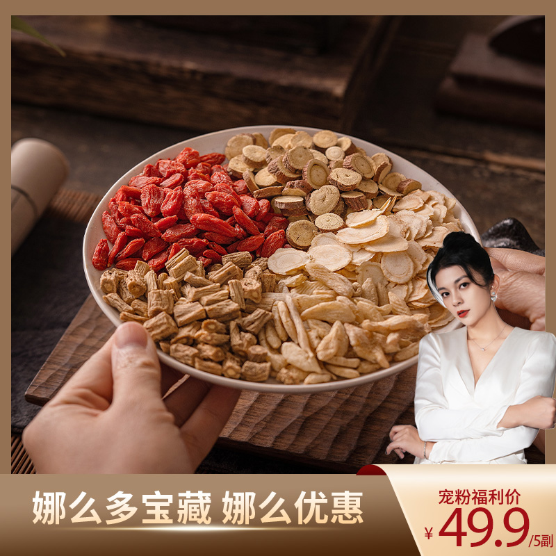 元气五宝茶独立小袋药厂直销