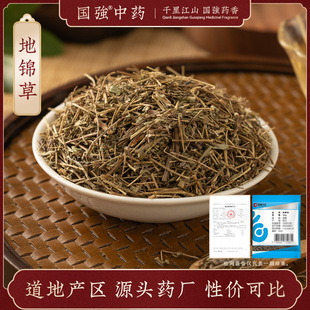 国强中药 地锦草 独立小袋中药饮片中药材抓配药厂直销旗舰店