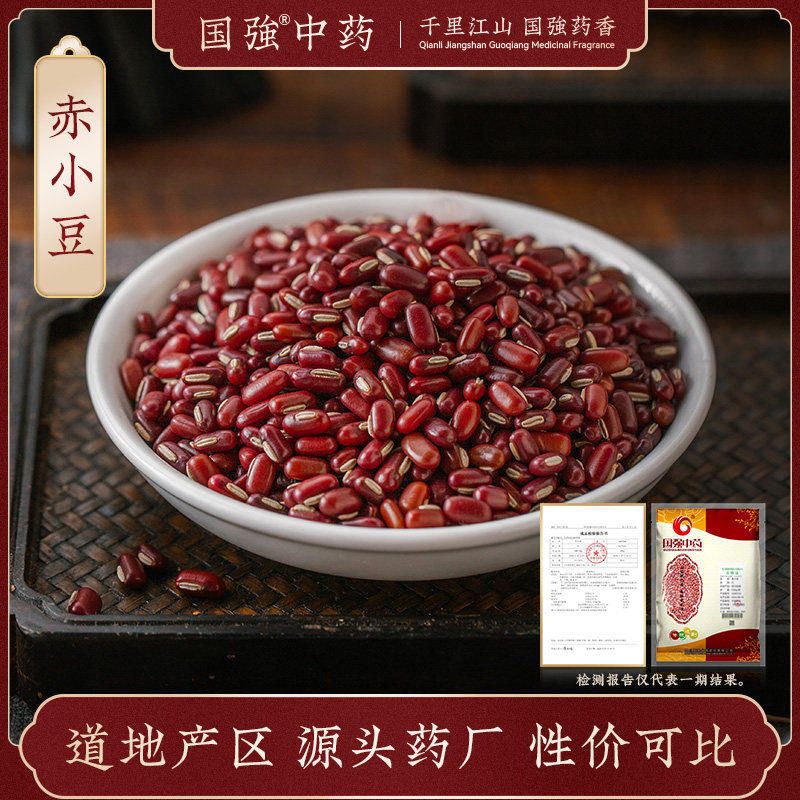 国强中药 赤小豆500g 大包装中药饮片中药材抓配药厂直销旗舰店,传统滋补营养品,滋补经典方/精制中药材,淘宝优惠券,粉丝福利购,淘宝优惠卷