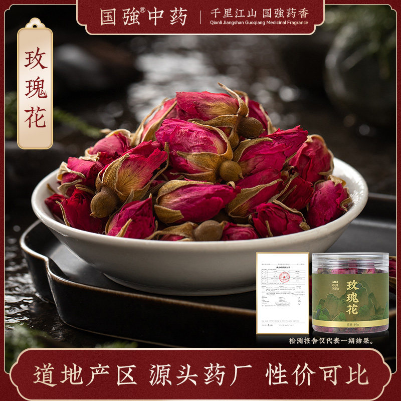 国强中药 罐装玫瑰花50g 玫瑰花茶泡水重瓣玫瑰中药饮片药厂直销,传统滋补营养品,滋补经典方/精制中药材,淘宝优惠券,粉丝福利购,淘宝优惠卷