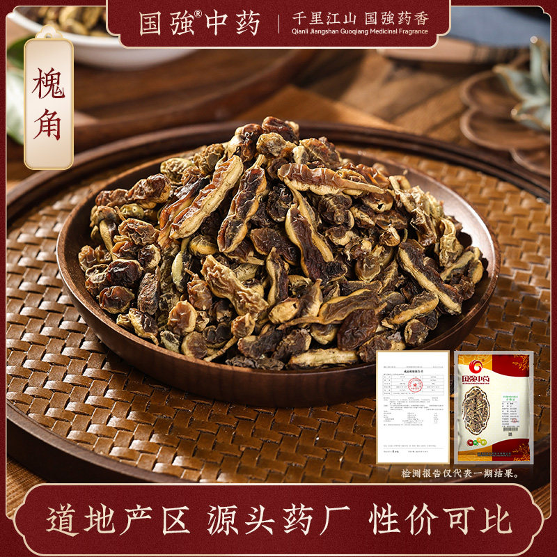 槐角500g 国强中药中草药中药饮片中药材抓配中药材药厂直销,传统滋补营养品,滋补经典方/精制中药材,淘宝优惠券,粉丝福利购,淘宝优惠卷