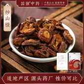 国强中药 中药饮片中药材抓配药厂直销旗舰店炒三仙 炒山楂250g