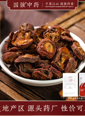 国强中药 炒山楂250g 中药饮片中药材抓配药厂直销旗舰店炒三仙