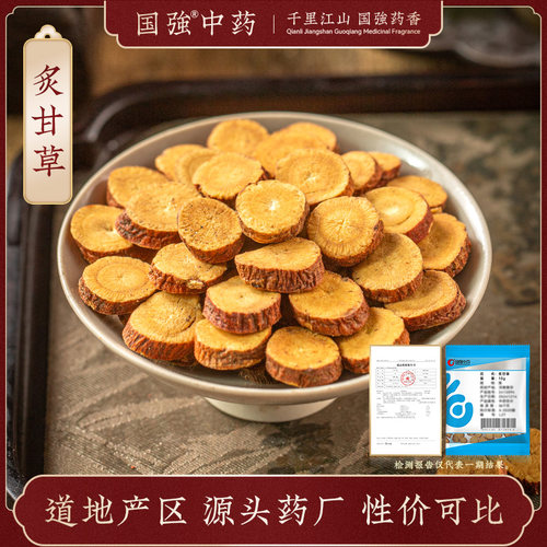 炙甘草10g药厂直销独立小袋