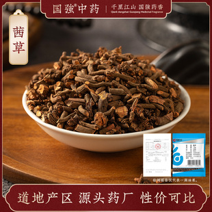 国强中药 茜草 独立小袋中药饮片中药材抓配药厂直销官方旗舰店