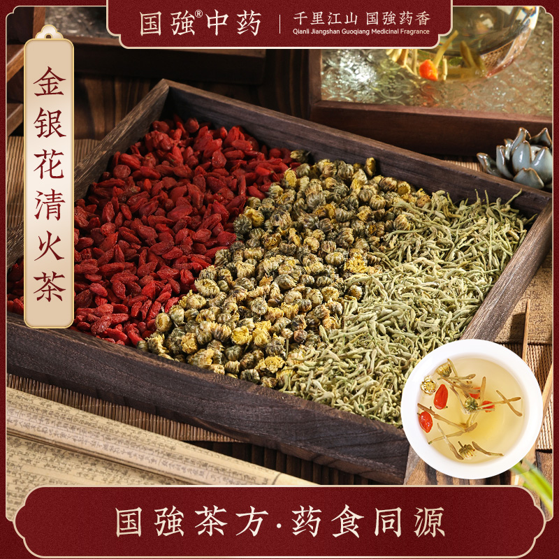 国强金银花枸杞菊花茶泡水养生