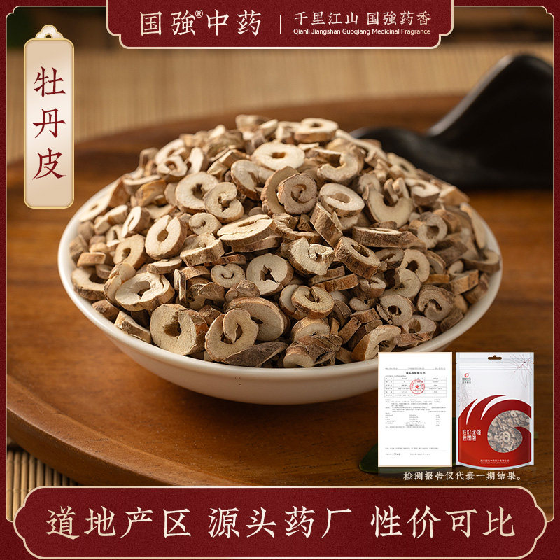 牡丹皮100g 国强中药中草药中药饮片中药材抓配中药材药厂直销,传统滋补营养品,滋补经典方/精制中药材,淘宝优惠券,粉丝福利购,淘宝优惠卷