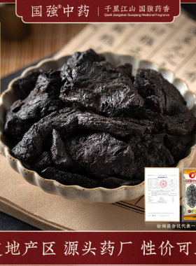 国强中药熟地黄500g大包装中药饮片中药材抓配药厂直销四物汤材料