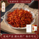 中药饮片中药材抓配药厂直销 国强中药 红花500g 可搭配黄芪黄精
