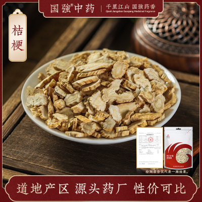 国强桔梗250g药厂直销中药饮片