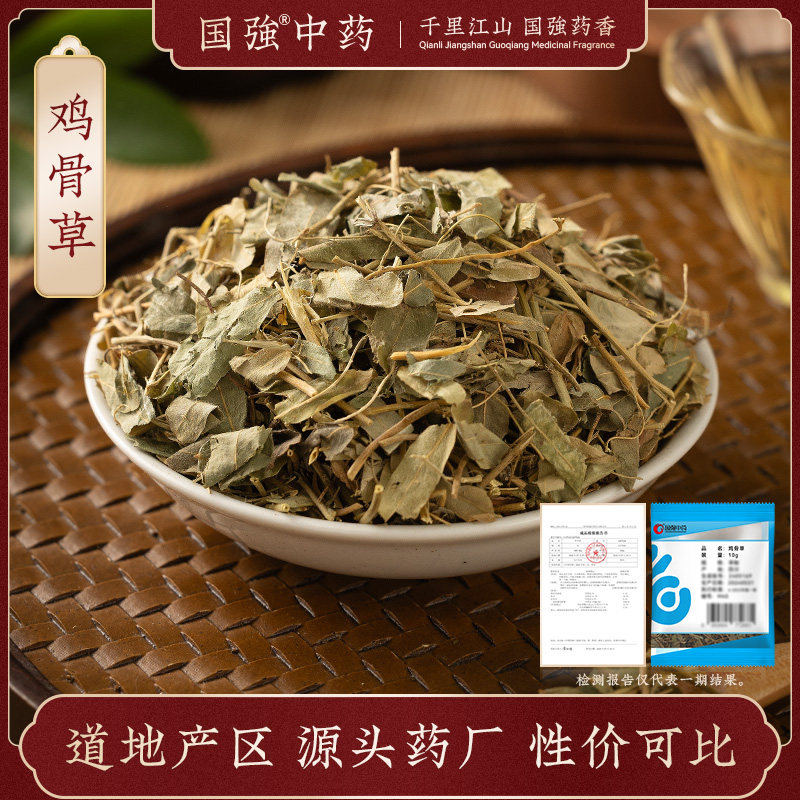 国强中药 鸡骨草 独立小袋装中药饮片中药材抓配药厂直销旗舰店,传统滋补营养品,滋补经典方/精制中药材,淘宝优惠券,粉丝福利购,淘宝优惠卷