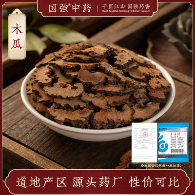 木瓜10g装独立小袋药厂直销