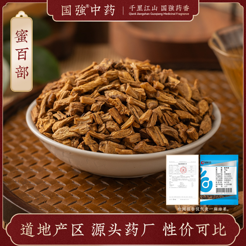 国强蜜百部10g小袋饮片药厂直销