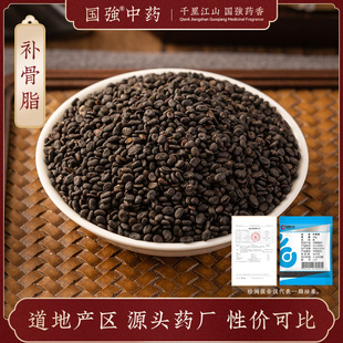 国强中药 补骨脂 独立小袋中药饮片中药材抓配药厂直销旗舰店
