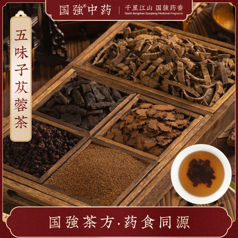 国强 帝王汤 肉苁蓉片锁阳杜仲菟丝子五味子组合滋补养生茶饮