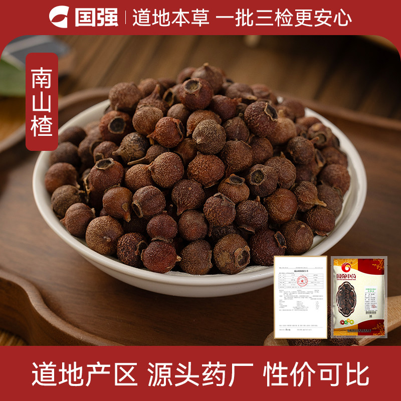 国强 南山楂500g 中药饮片中药材药厂抓配直销 官方旗舰店
