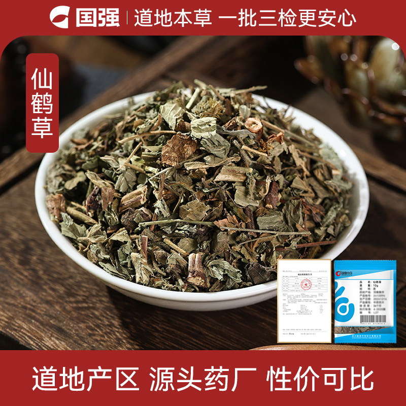 仙鹤草10g小袋药厂直销图片