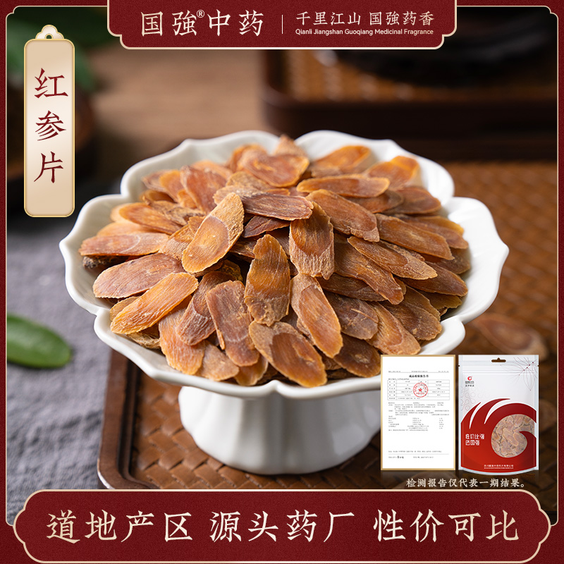 国强红参片250g药厂直销中药饮片
