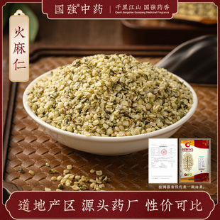 火麻仁500g 国强中药中草药中药饮片中药材抓配中药材药厂直销