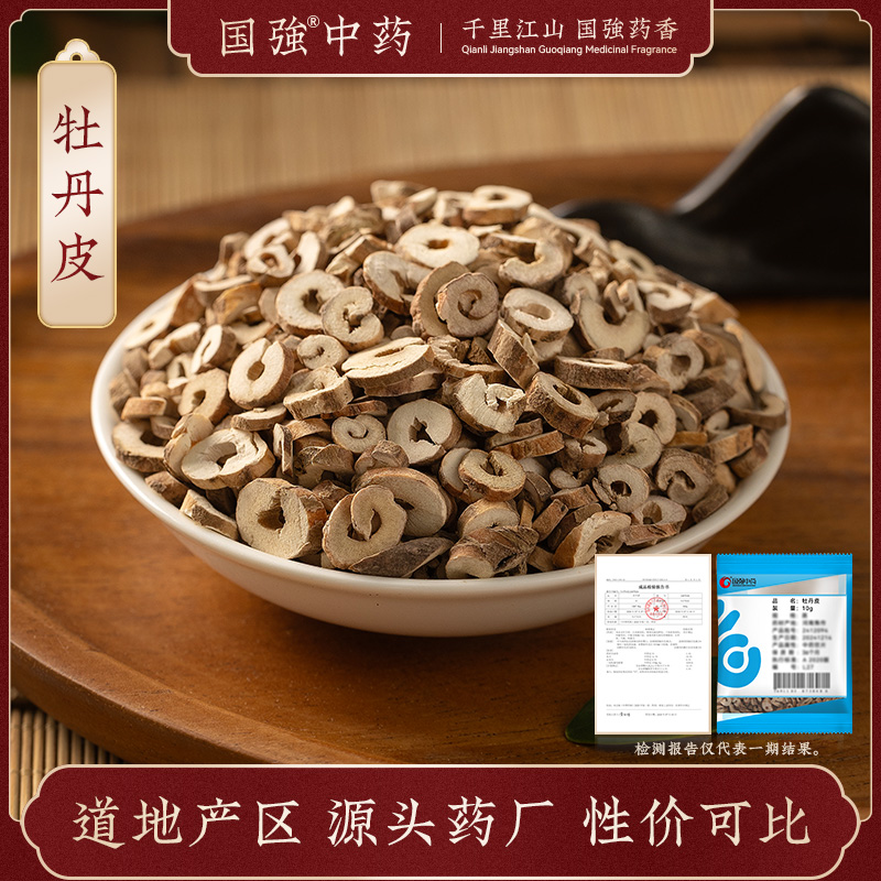 牡丹皮独立小袋药厂直销中药饮片