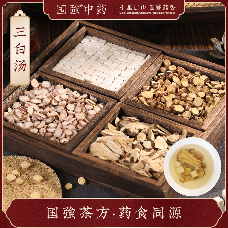 国强 三白汤 白术白芍白茯苓甘草组合中药材养生茶饮  独立包装