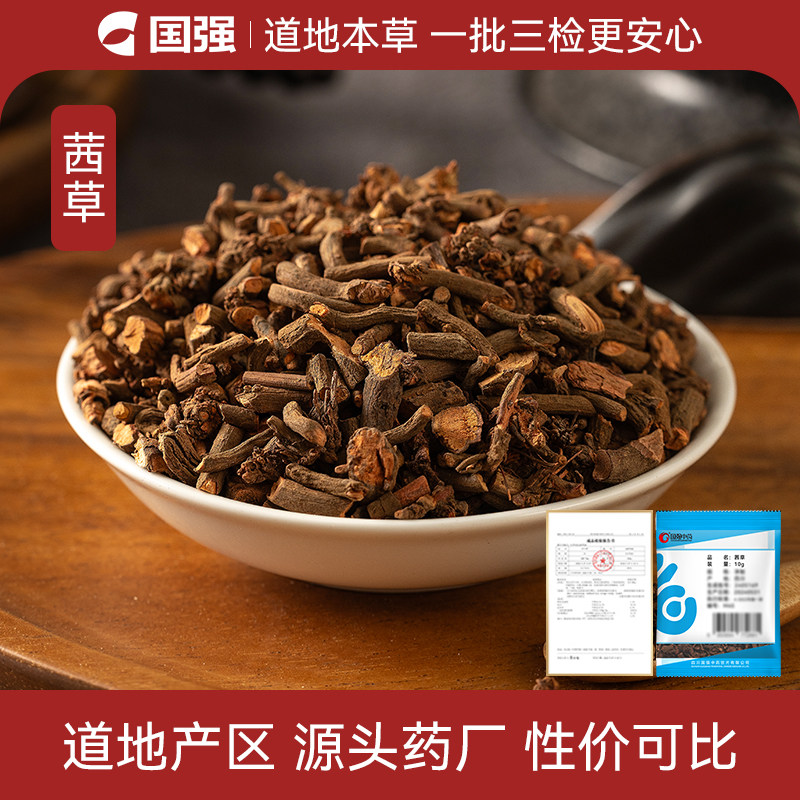 国强茜草中药饮片小袋中药材药厂抓配直销官方旗舰店