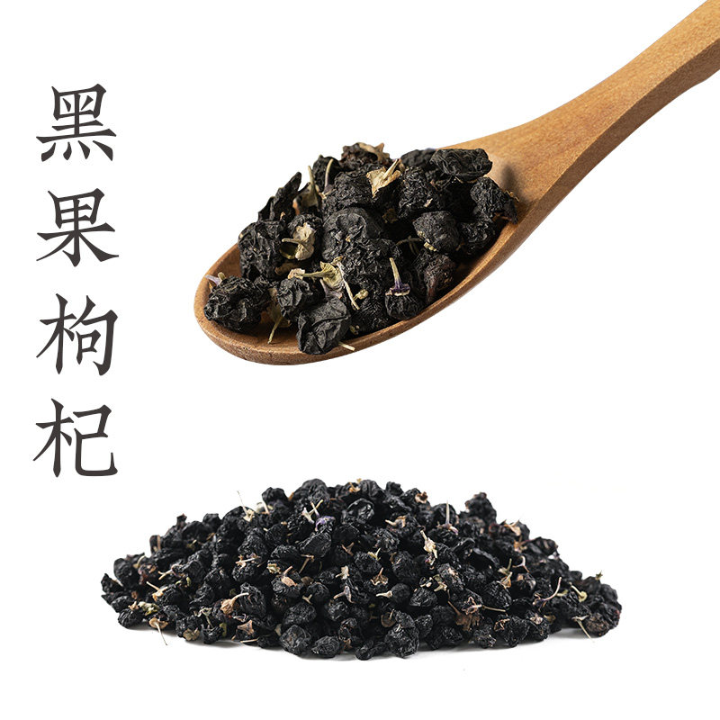 国强 黑果枸杞150g罐装 精选黑枸杞可搭配桑椹泡水养生