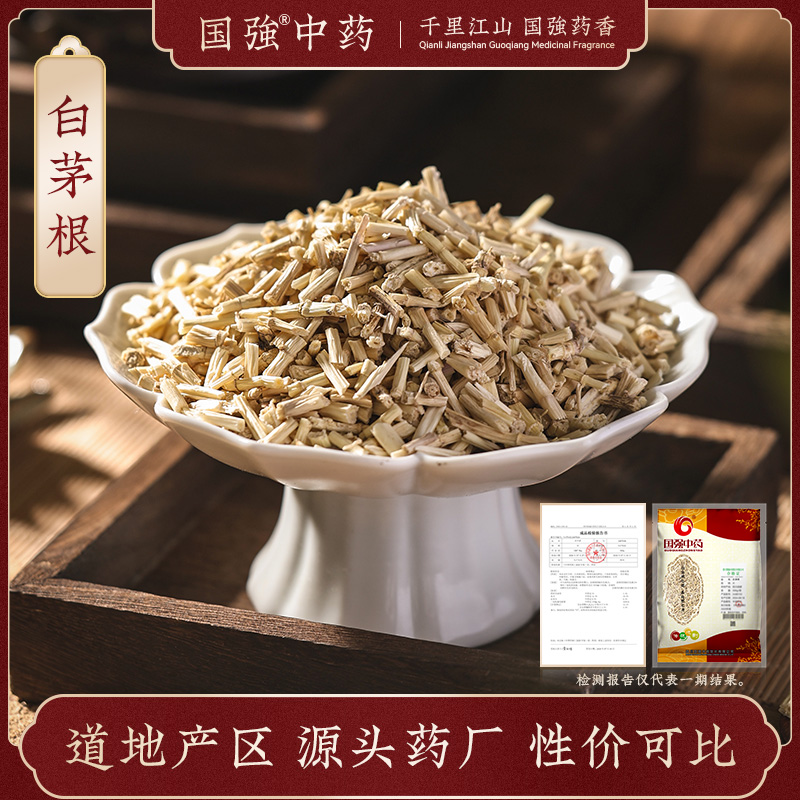 国强白茅根500g药厂直销药典标准