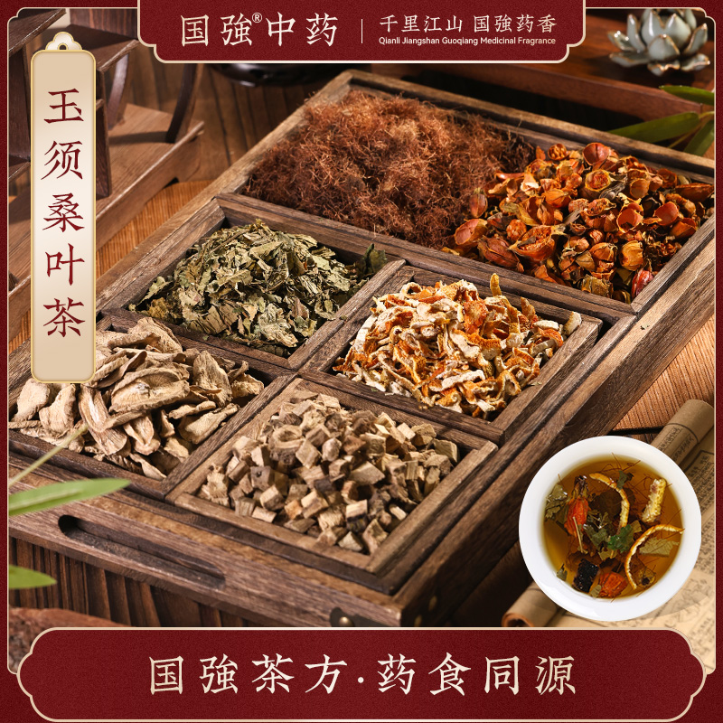 国强玉须桑叶茶陈皮葛根牛蒡根桑叶栀子玉米须组合养生茶饮