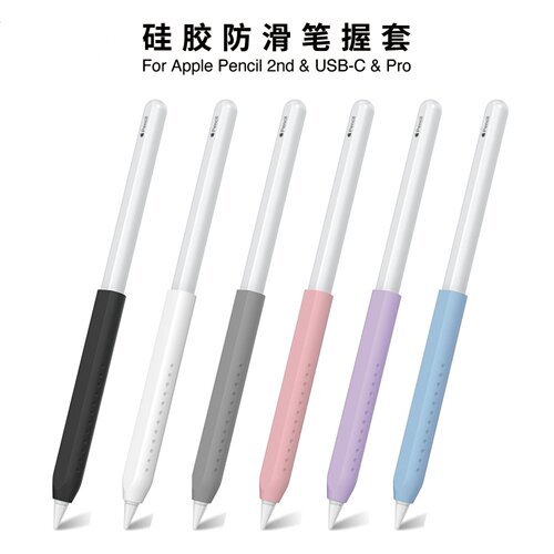 苹果applepencilpro笔套超薄防滑