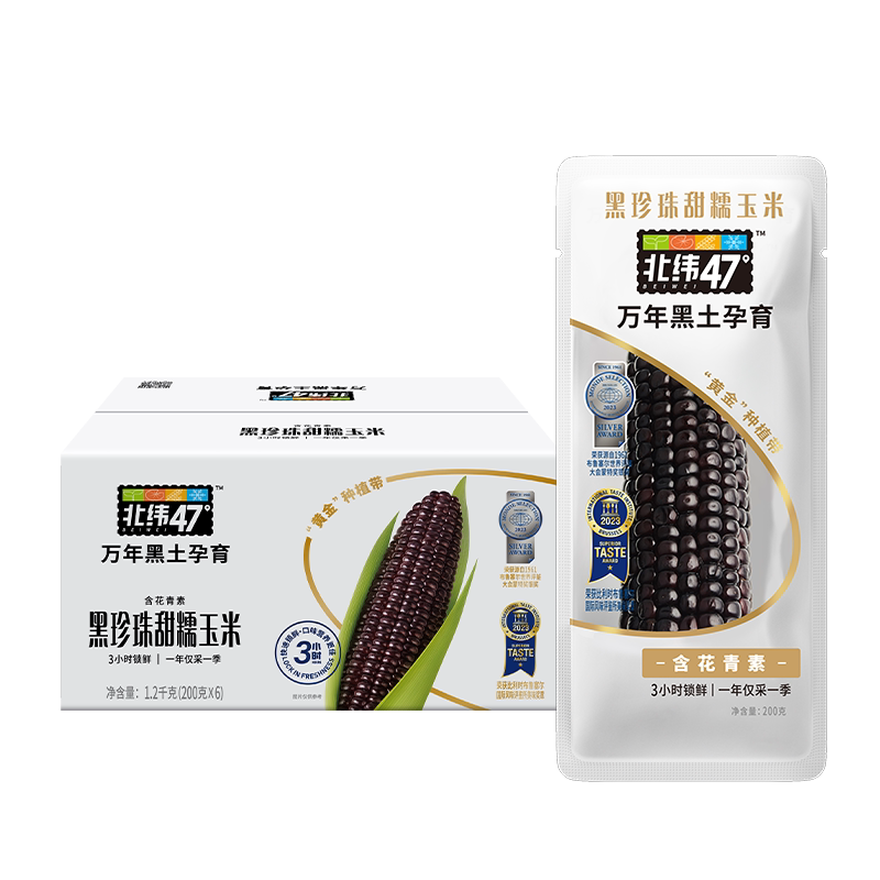 北纬47黑糯鲜食新玉米富含花青素