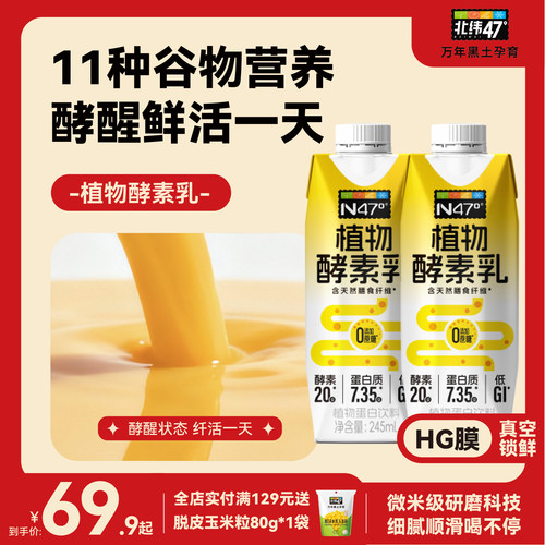 11种谷物营养好喝早餐推荐