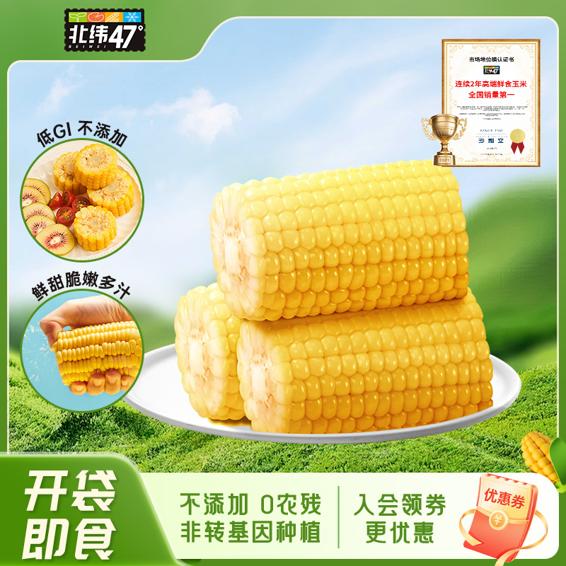 开袋即食鲜脆多汁轻卡低脂