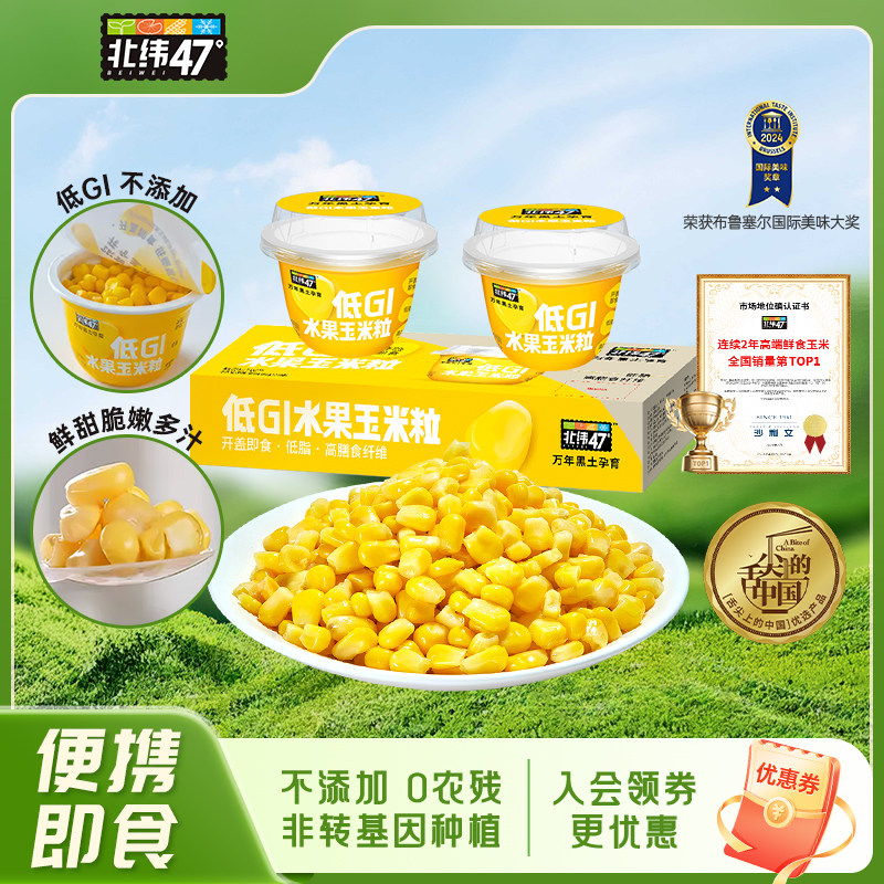 ��γ47�ȵ�GIˮ�����������ʴ��ۿ��Ǽ�ʳ��ͱ�Я�������ʳ��ʳ 54.71Ԫ