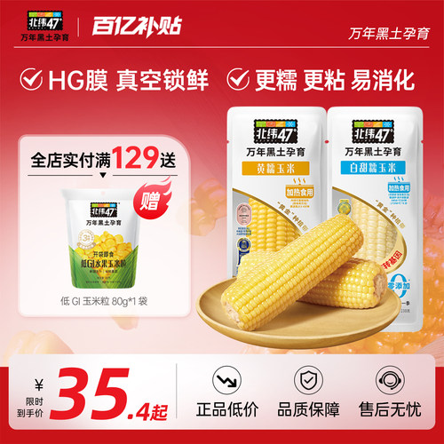 鲜香软糯好吃饱腹营养早餐