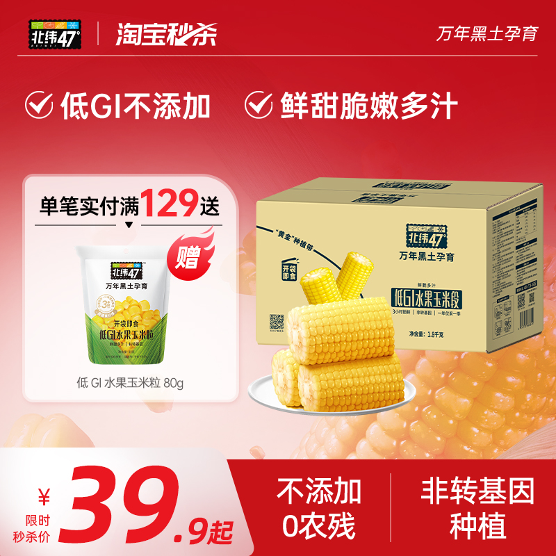 开袋即食鲜脆多汁轻卡低脂