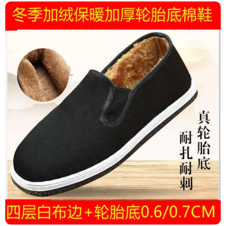 轮胎底劳保防寒保暖防刺工地布鞋