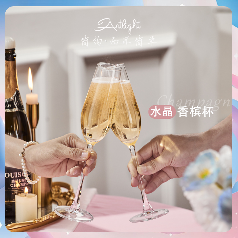 香槟杯高颜值订婚新婚礼物水晶高脚杯轻奢高档情侣对杯鸡尾酒杯子
