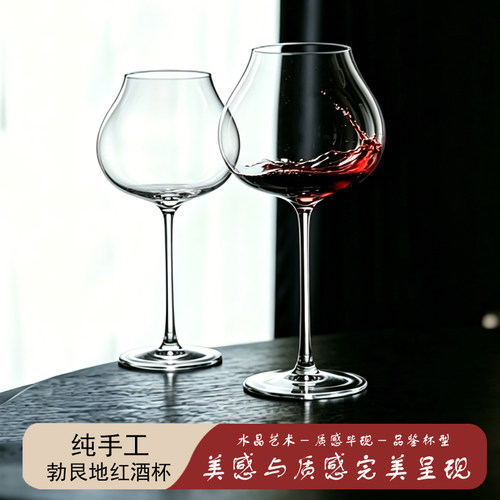 水晶玻璃品酒专用红酒杯